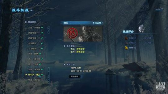 [古剑奇谭3]听说全新玩法 2019-04-11 22点场