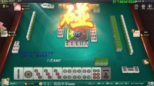 我在斗鱼看靓旭直播欢乐麻将