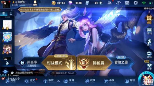 2120分双国服巅峰赛冲鸭！！ 2019-04-11 18点场