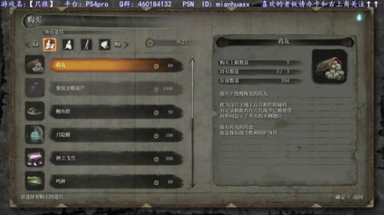 【只狼】2周目，几次把最终boss试死了 2019-04-11 23点场