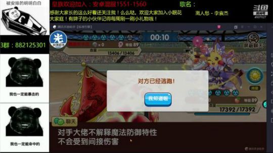 失眠君（口嗨主播）：明天直播一周年！ 2019-04-11 20点场