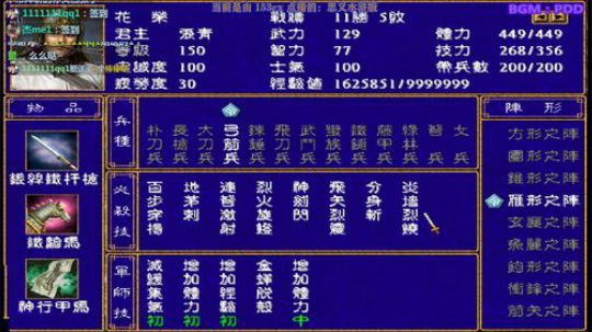 三国群英传2和它的MOD们 2019-04-11 20点场