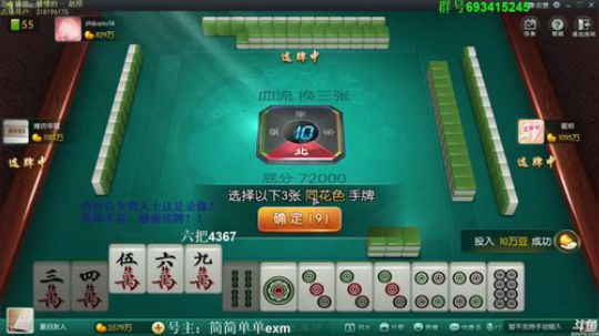 我在斗鱼看靓旭直播欢乐麻将