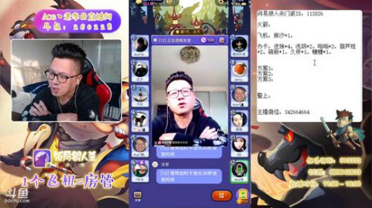 狼人杀新手教学 260228 2019-04-13 16点场