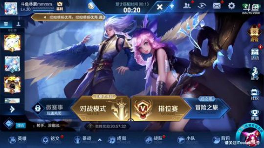 我在斗鱼看林蒙m直播王者荣耀