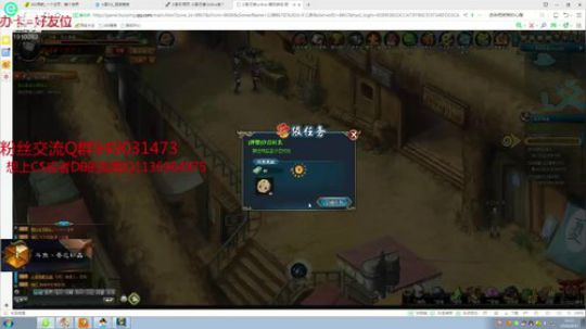 196-玩下火影OL 2019-04-13 10点场