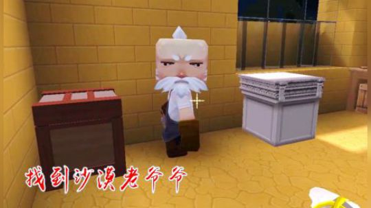 迷你世界20：墨渊深夜送小叶回家，半路遇到一个沙漠老爷爷