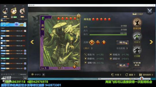 武将解析：庞统 凤雏先生！