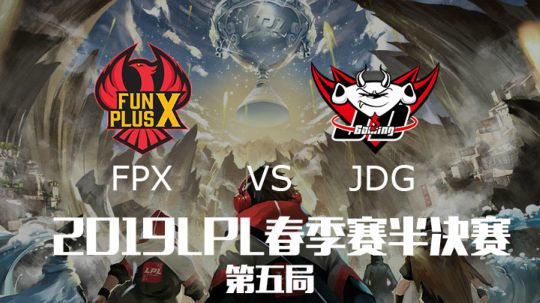 2019LPL春季赛半决赛-FPXvsJDG-第五场-4.13