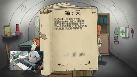 我在斗鱼看超级花美男直播主机游戏