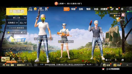 绝地你欠爷 人狠路子野 2019-04-12 19点场