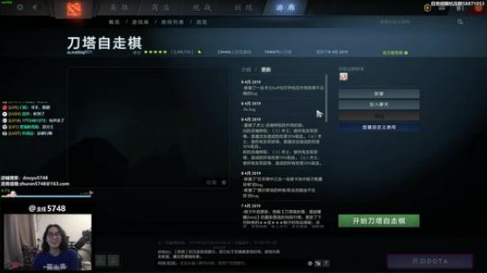 我在斗鱼看主任5748直播主机游戏