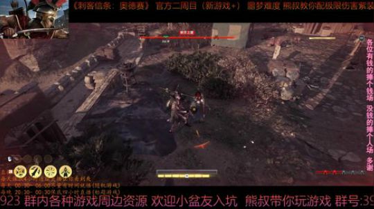 刺客信条奥德赛 最高难度 熊叔带你配紫装 2019-04-13 00点场