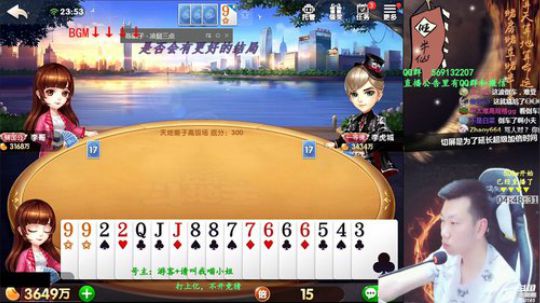 我在斗鱼看Poker丶小旺直播欢乐斗地主