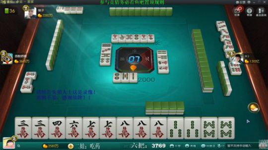 我在斗鱼看靓旭直播欢乐麻将
