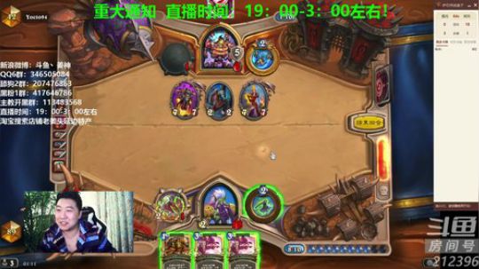 我在斗鱼看姜神丶直播炉石传说