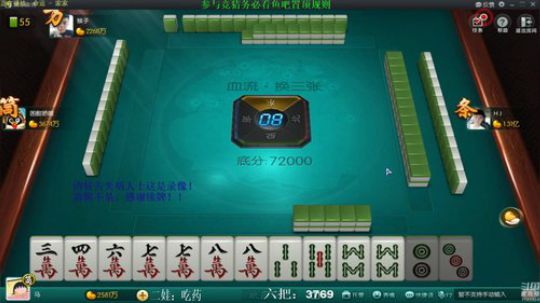 我在斗鱼看靓旭直播欢乐麻将