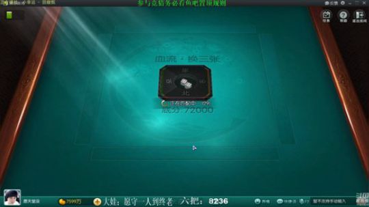 我在斗鱼看靓旭直播欢乐麻将