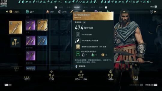 【最高难度直播间】刺客信条，奥德赛！ 2019-04-12 23点场