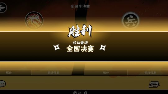 20190413 忍3家族联赛UFO晋级决赛