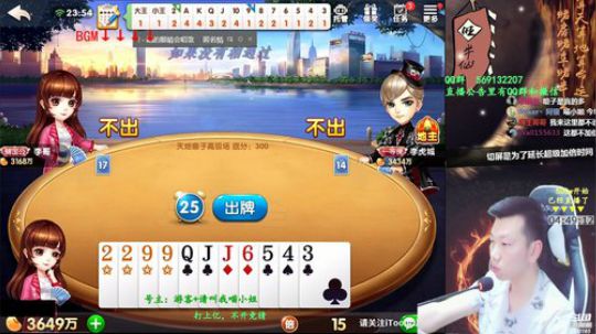 我在斗鱼看Poker丶小旺直播欢乐斗地主