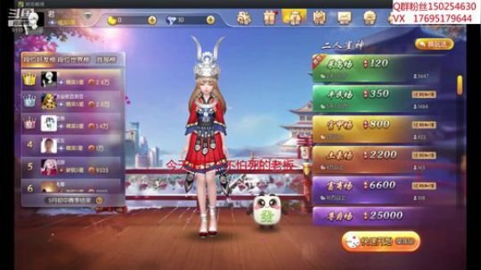 我在斗鱼看宁夏第一炮王浩哥直播欢乐麻将