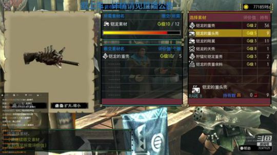 怪物猎人GU强力腿毛 2019-04-12 21点场
