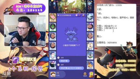 狼人杀新手教学 260228 2019-04-13 10点场