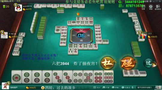 我在斗鱼看靓旭直播欢乐麻将