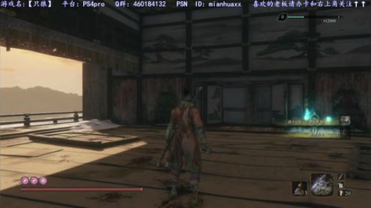 【只狼】2周目，白金之旅 2019-04-13 00点场