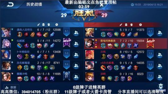 国服貂蝉  单排第2个101星 2019-04-13 16点场