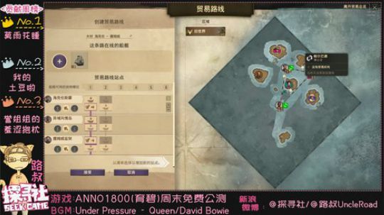 【路叔】纪元1800，周末免费公测 2019-04-13 15点场