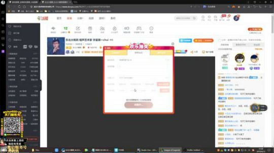 我在斗鱼看东北大鹌鹑直播英雄联盟