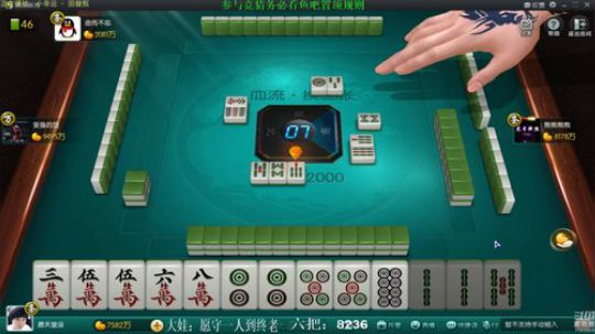 我在斗鱼看靓旭直播欢乐麻将