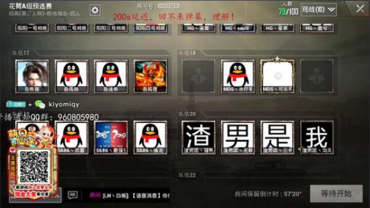 花臂家水友赛 A组预选赛 2019-04-12 21点场