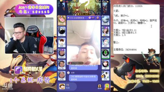狼人杀新手教学 260228 2019-04-13 14点场