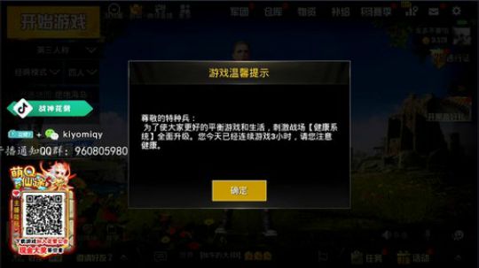 花臂家水友赛 B组预选赛正在进行中～ 2019-04-13 17点场