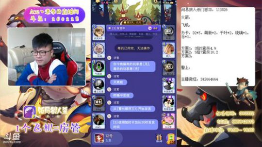 狼人杀新手教学 260228 2019-04-14 13点场