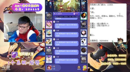 狼人杀新手教学 260228 2019-04-14 15点场