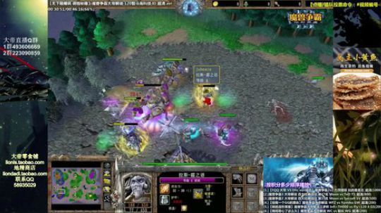 我在斗鱼看大帝LioN直播魔兽争霸