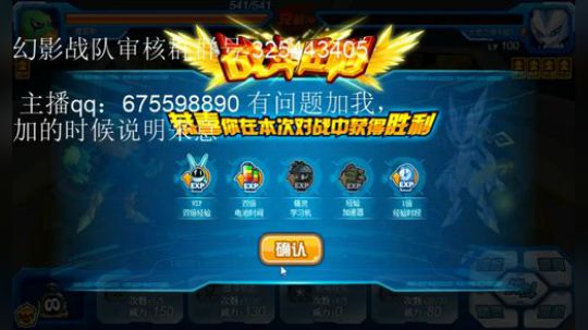 赛尔号日常，刷分上段，练精灵 2019-04-10 15点场