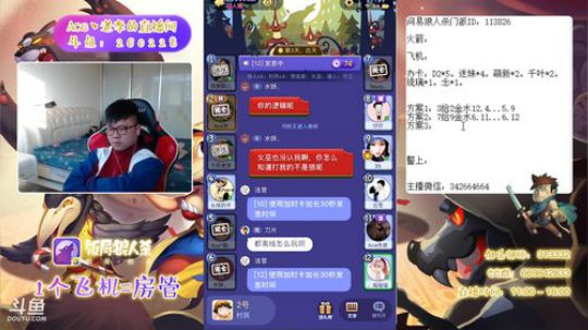 狼人杀新手教学 260228 2019-04-14 17点场