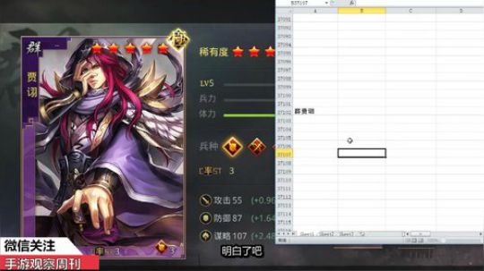 武将解析：贾诩 算无遗策！