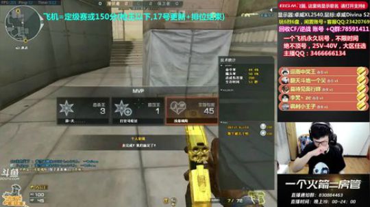 我在斗鱼看皮皮拉3004O1直播穿越火线