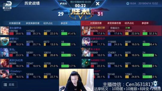 国服达摩，骚操作，实力带粉!!! 2019-04-14 10点场