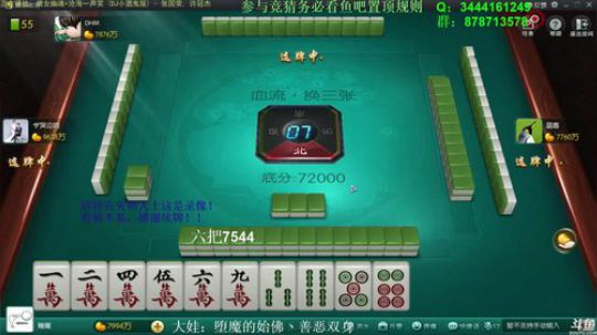 我在斗鱼看靓旭直播欢乐麻将