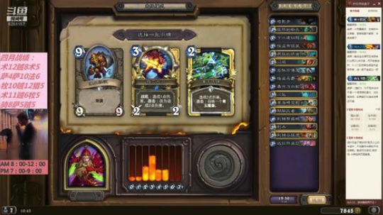 欢乐竞技场，聊聊炉石，谈谈人生 2019-04-14 10点场