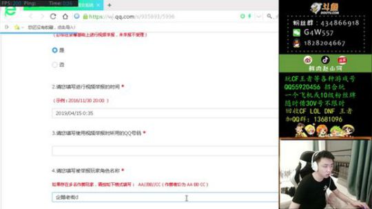 我在斗鱼看鲜肉赵山河直播穿越火线