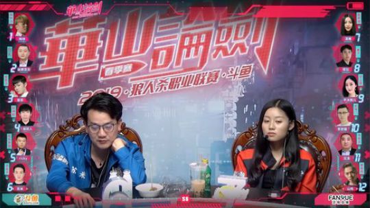 2019华山论剑职业联赛春季赛常规赛第十二轮结尾