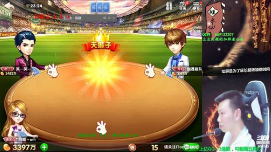 我在斗鱼看Poker丶小旺直播欢乐斗地主